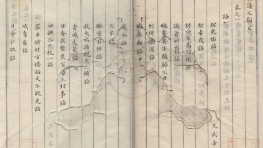 3746 东汉文类三十六卷目录二卷 0222172748 1.jpg
