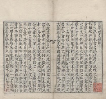 3750 重校正唐文粹一百卷 0222172757 1.jpg