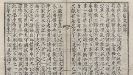 3750 重校正唐文粹一百卷 0222172757 1.jpg