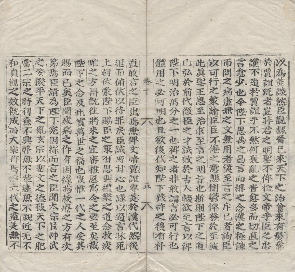 _王状元标目唐文类十二卷__