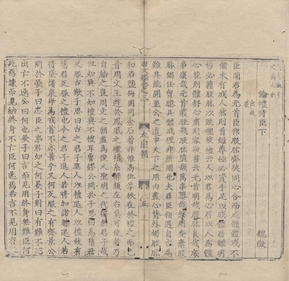 _唐文鉴二十一卷__