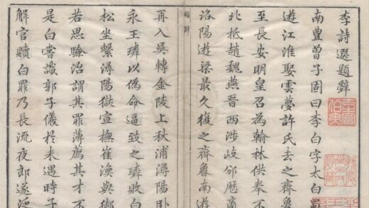 3754 李杜诗选十一卷 0222172803 1.jpg