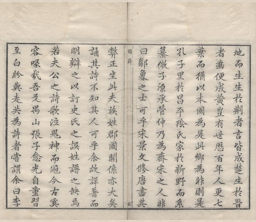 _李杜诗选十一卷__