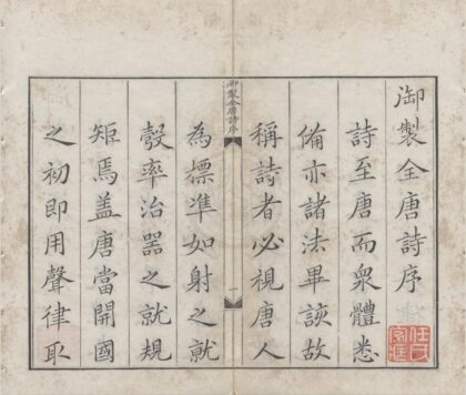 3758 全唐诗九百卷目录十二卷 0222172809 1.jpg