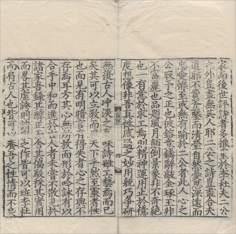 _全唐诗选十八卷__