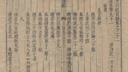 3761 唐诗纪一百七十卷目录三十四卷 0222172817 1.jpg