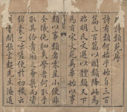 3762 唐诗类苑二百卷 0223110414 1.jpg