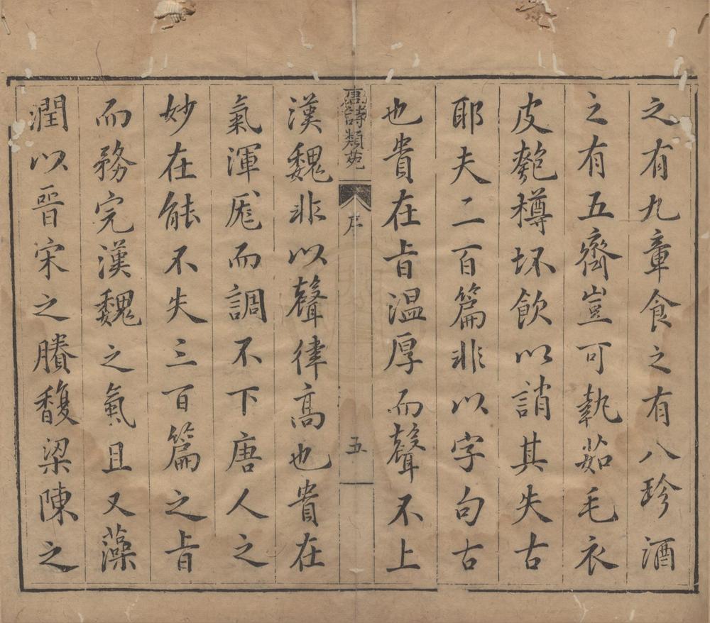 _唐诗类苑二百卷__