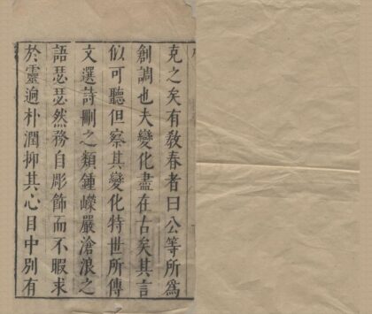 3763 诗归五十一卷（存一种） 0222172908 1.jpg