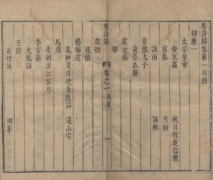 3764 诗归五十一卷（存一种） 0222172911 1.jpg