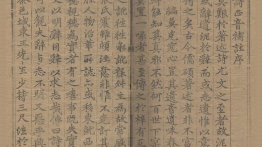 3767 七体唐诗正音补注二卷 0222172920 1.jpg
