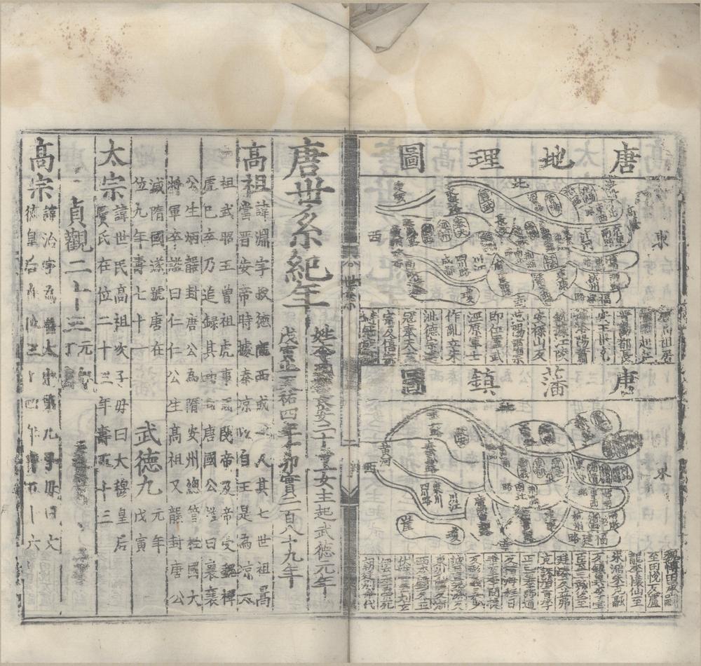 _笺注唐贤绝句三体诗法二十卷__