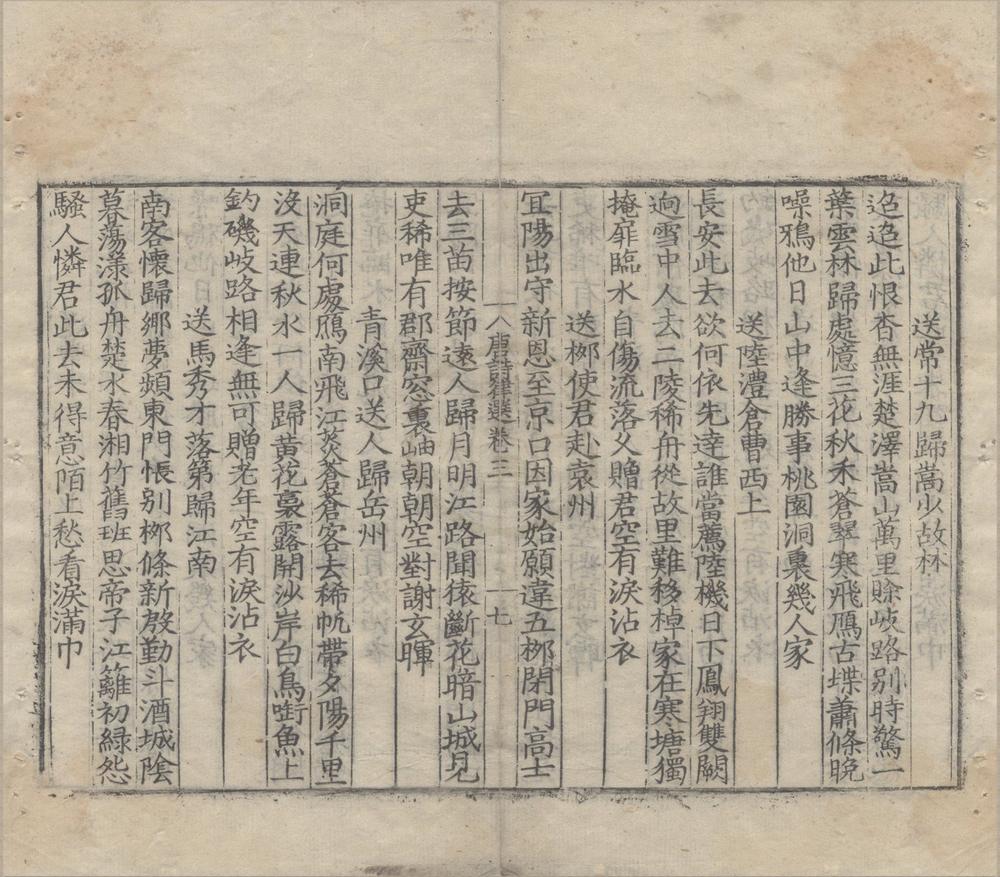 _唐诗律选六卷__