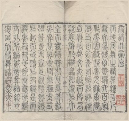3774 唐诗品汇九十卷拾遗十卷诗人爵里详节一卷 0222172937 1.jpg