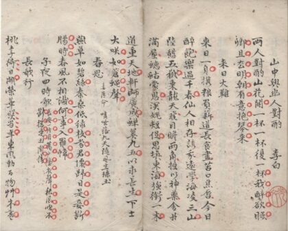 3777 李杜诗钞一卷 0222172942 1.jpg