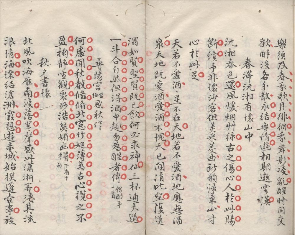 _李杜诗钞一卷__