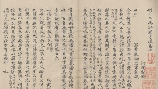 3779 删正二冯评阅才调集二卷 0222172945 1.jpg