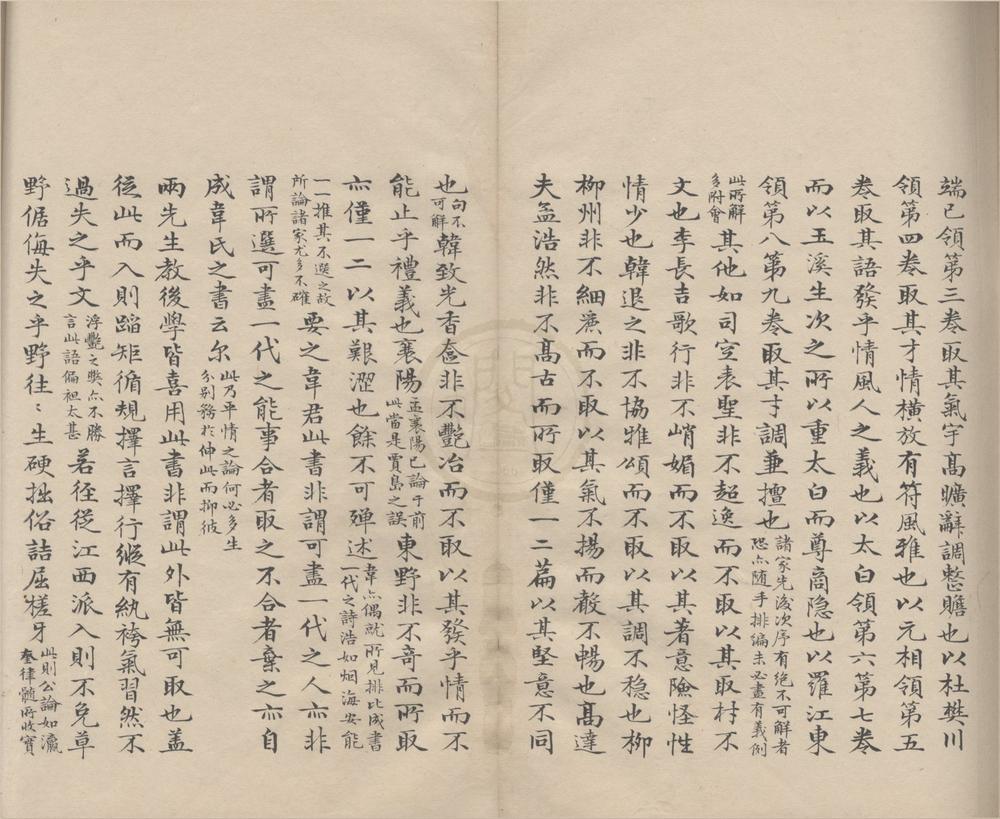 _删正二冯评阅才调集二卷__