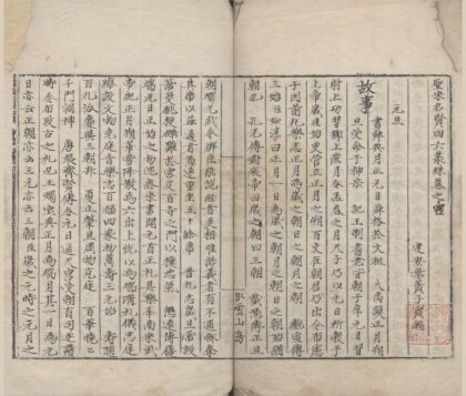 3785 圣宋名贤四六丛珠一百卷 0222173022 1.jpg