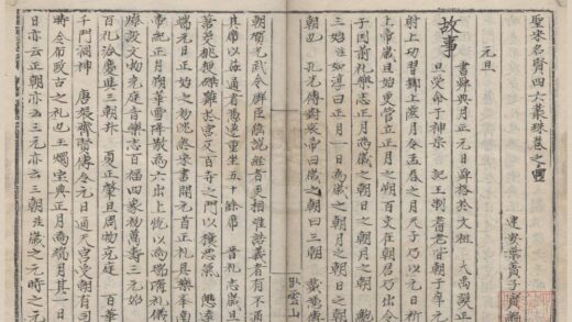 3785 圣宋名贤四六丛珠一百卷 0222173022 1.jpg