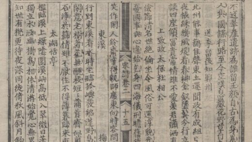 3790 重订宋诗正体四卷 0222173036 1.jpg