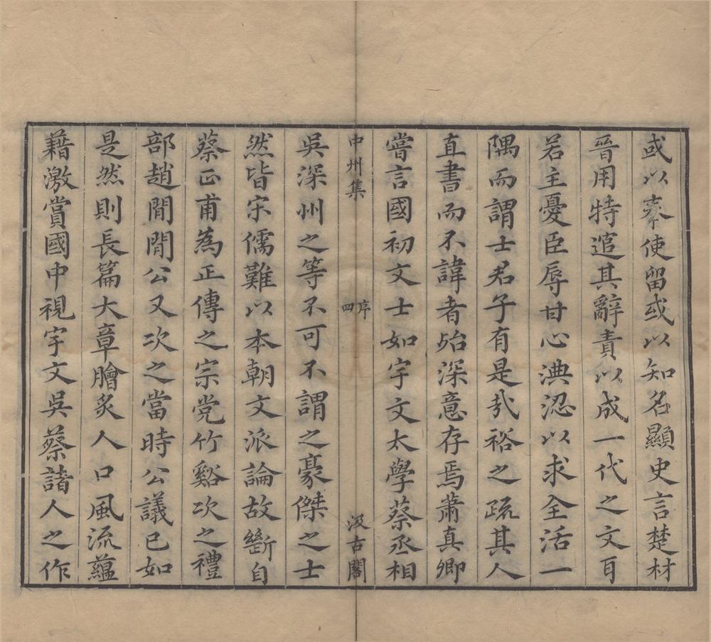 _中州集十卷首一卷中州乐府一卷__