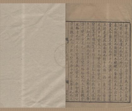 3794 元诗选十集一百十卷首一卷 0222173049 1.jpg
