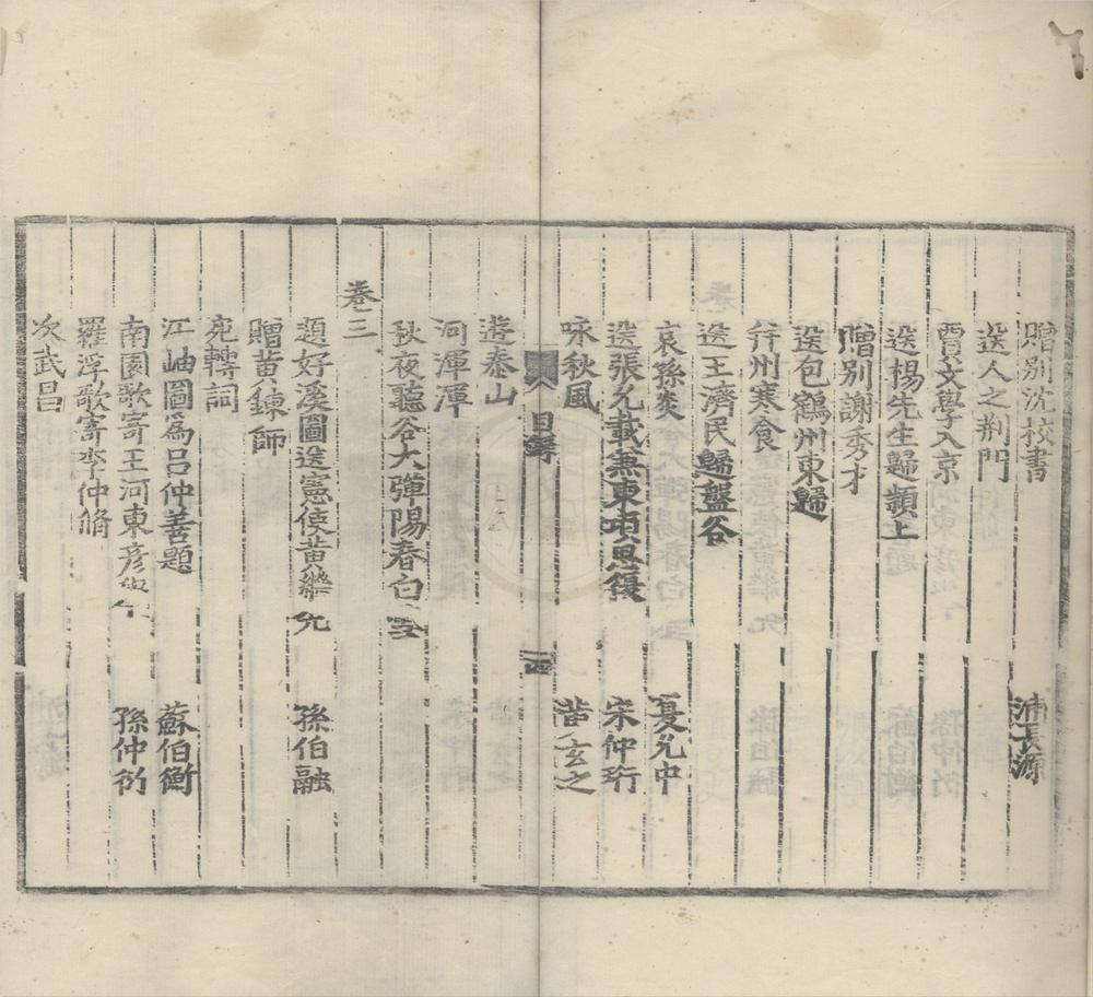 _皇明诗抄十卷__
