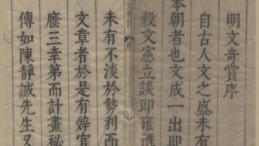 3798 明文奇赏四十卷 0222173100 1.jpg