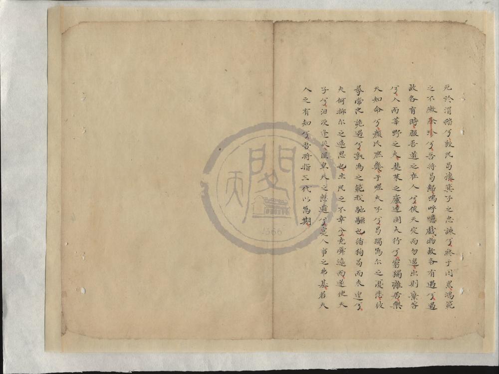 _明文海四百八十二卷目录三卷__