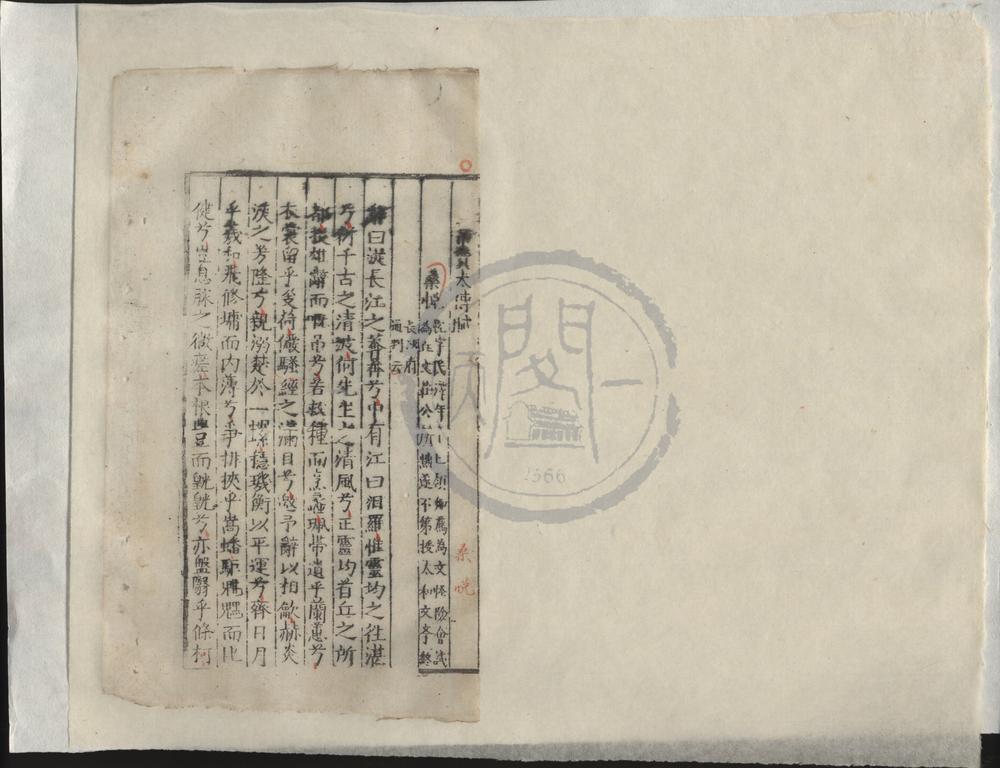 _明文海四百八十二卷目录三卷__