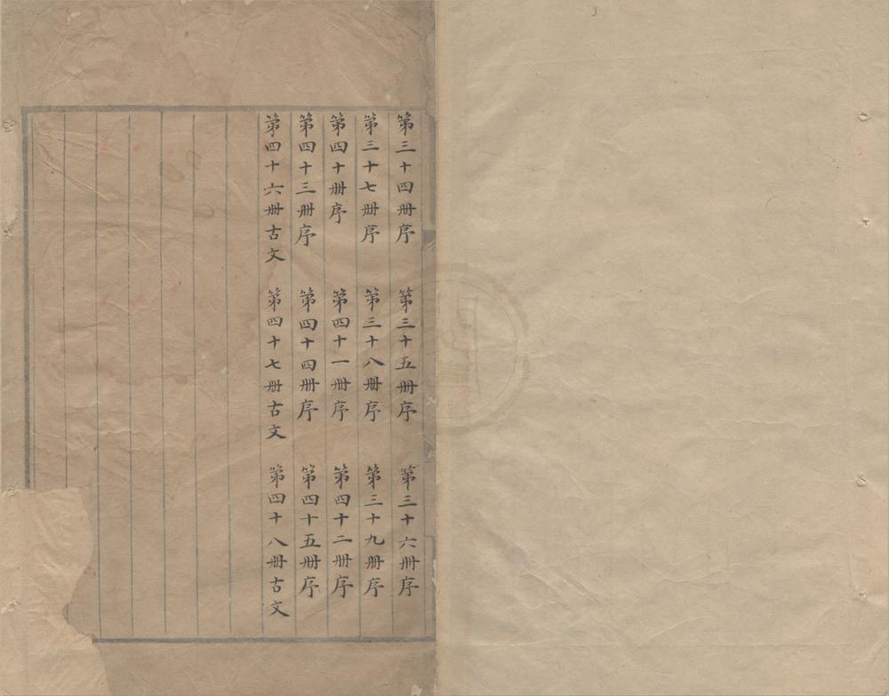_明文案__
