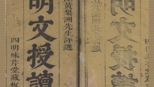 3802 明文授读六十二卷 0222173135 1.jpg