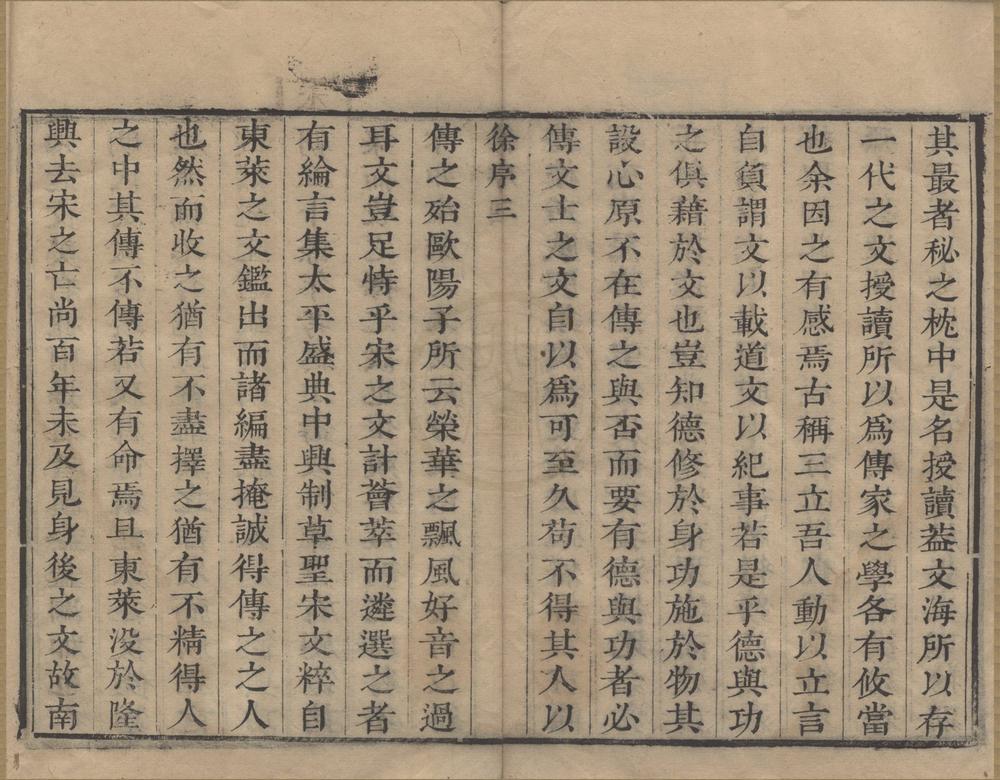 _明文授读六十二卷__