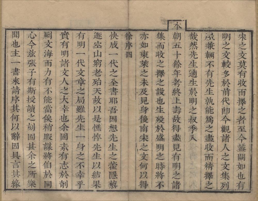 _明文授读六十二卷__