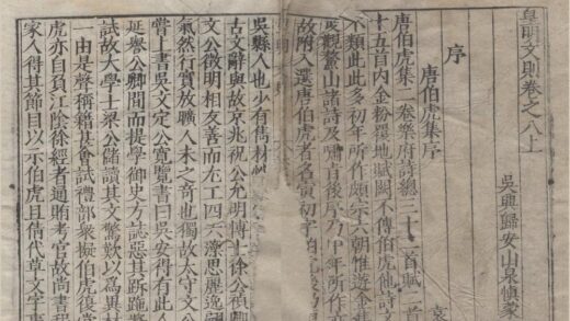 3804 皇明文则二十二卷 0222173138 1.jpg
