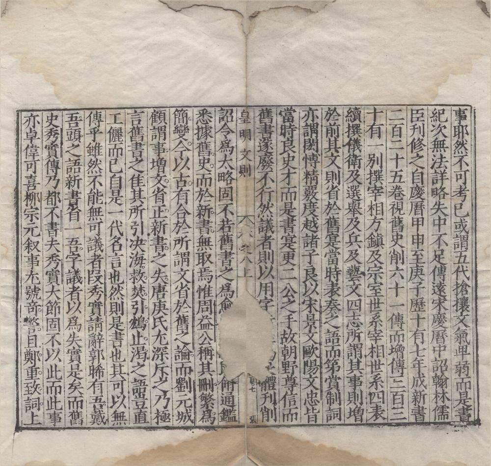 _皇明文则二十二卷__