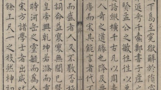 3805 镌国朝名公翰藻超奇卷 0222173141 1.jpg