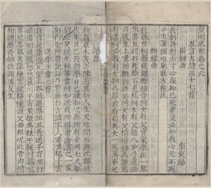 3809 皇明风雅四十卷诗人名氏一卷 0222173149 1.jpg