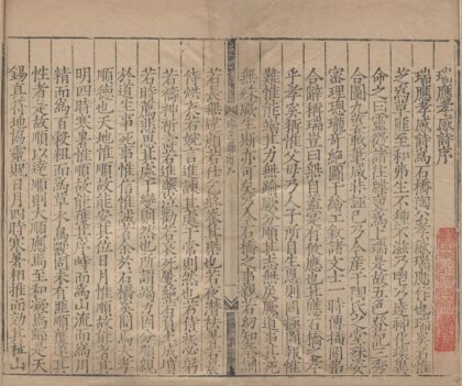 3810 皇明风雅四十卷 0222173151 1.jpg