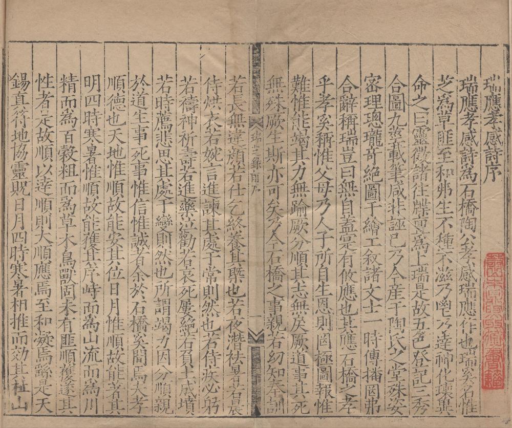 _皇明风雅四十卷__