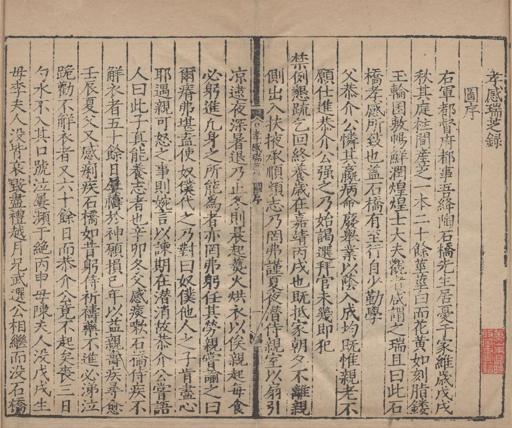 _皇明风雅四十卷__