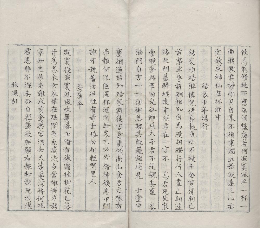 _皇明诗选卷__