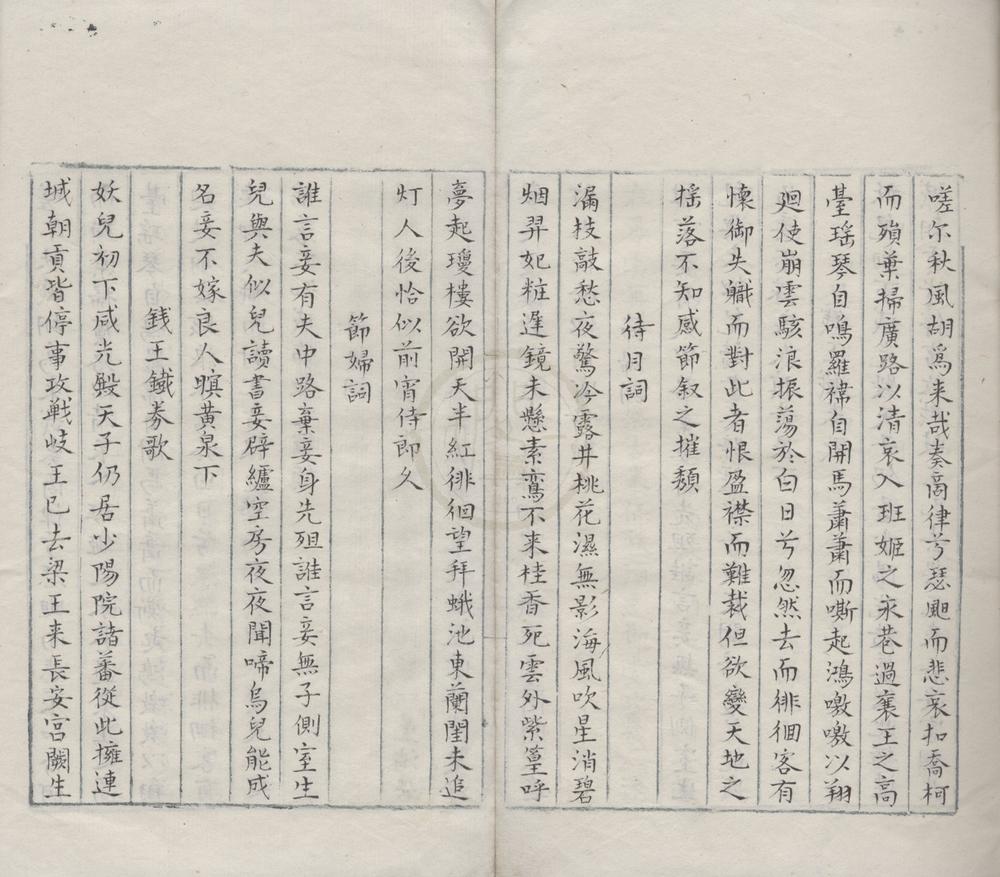 _皇明诗选卷__