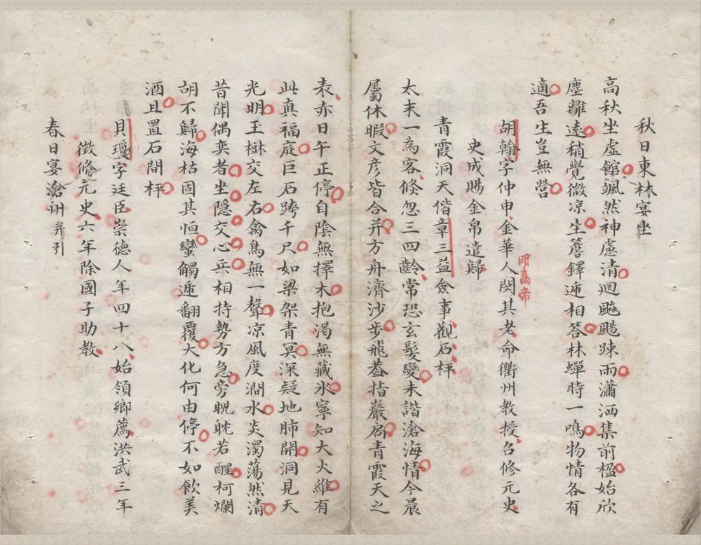 _明诗钞不分卷__