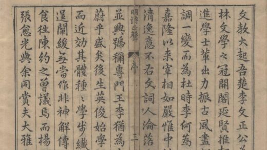 3815 明诗正声六十卷 0222173200 1.jpg