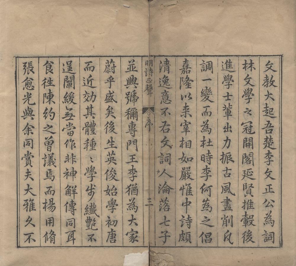 _明诗正声六十卷__