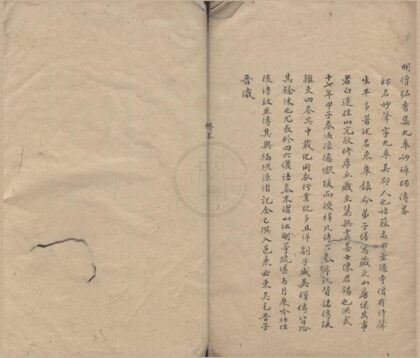 3818 明僧弘秀集十三卷 0222173206 1.jpg