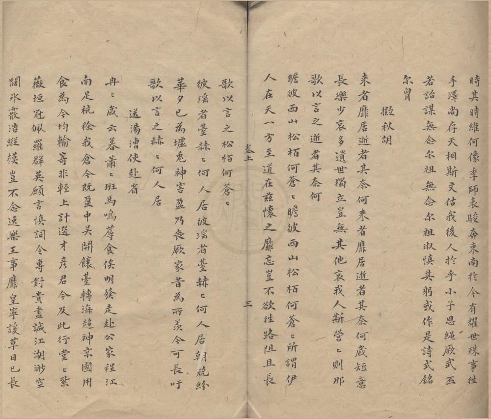 _明僧弘秀集十三卷__