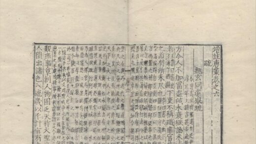3823 增注唐策十卷 0222173222 1.jpg